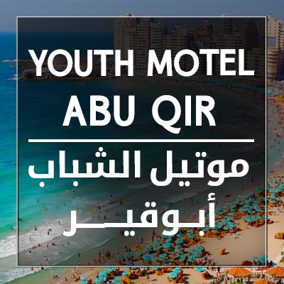 Youth Motel - Abu Qir (Alexandria)